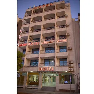 Shweiki International ** Aqaba